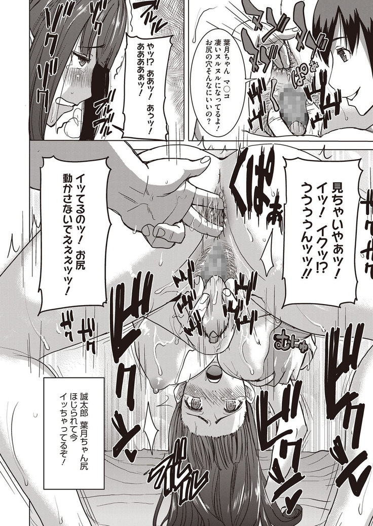 Dakare mashita...Ato...Ne...Ni---