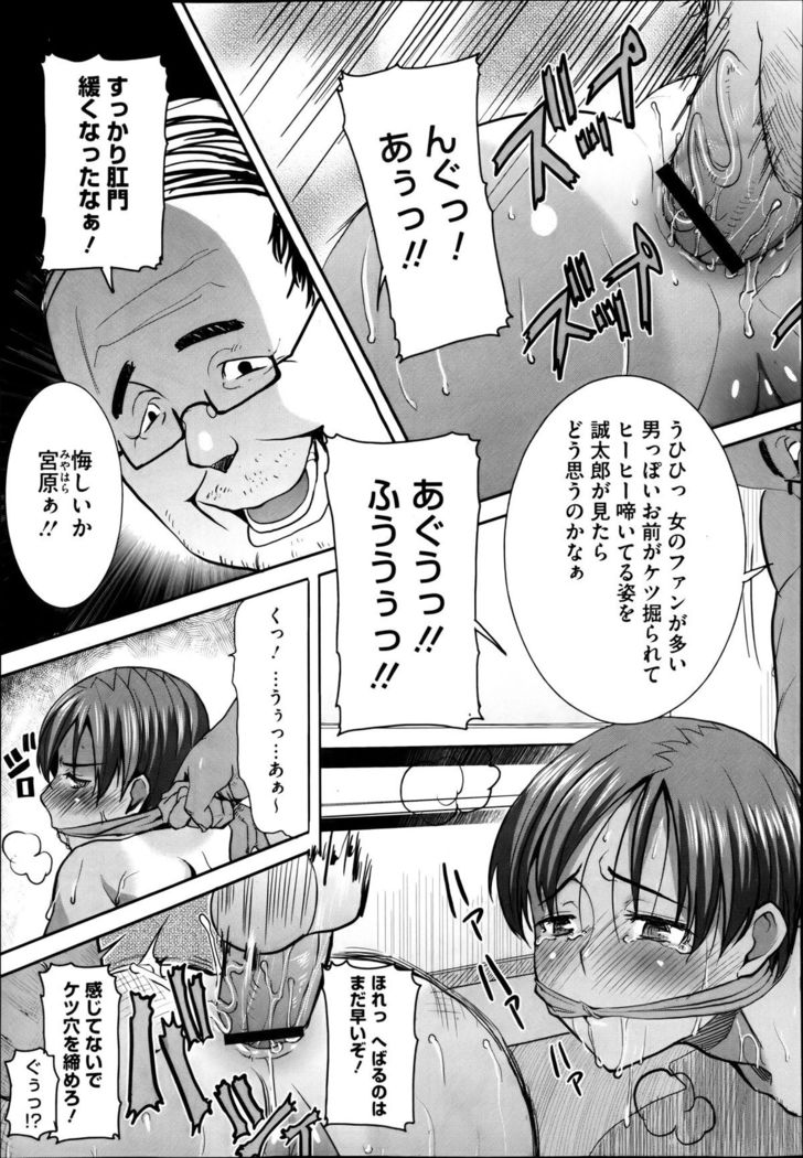 Dakare mashita...Ato...Ne...Ni---