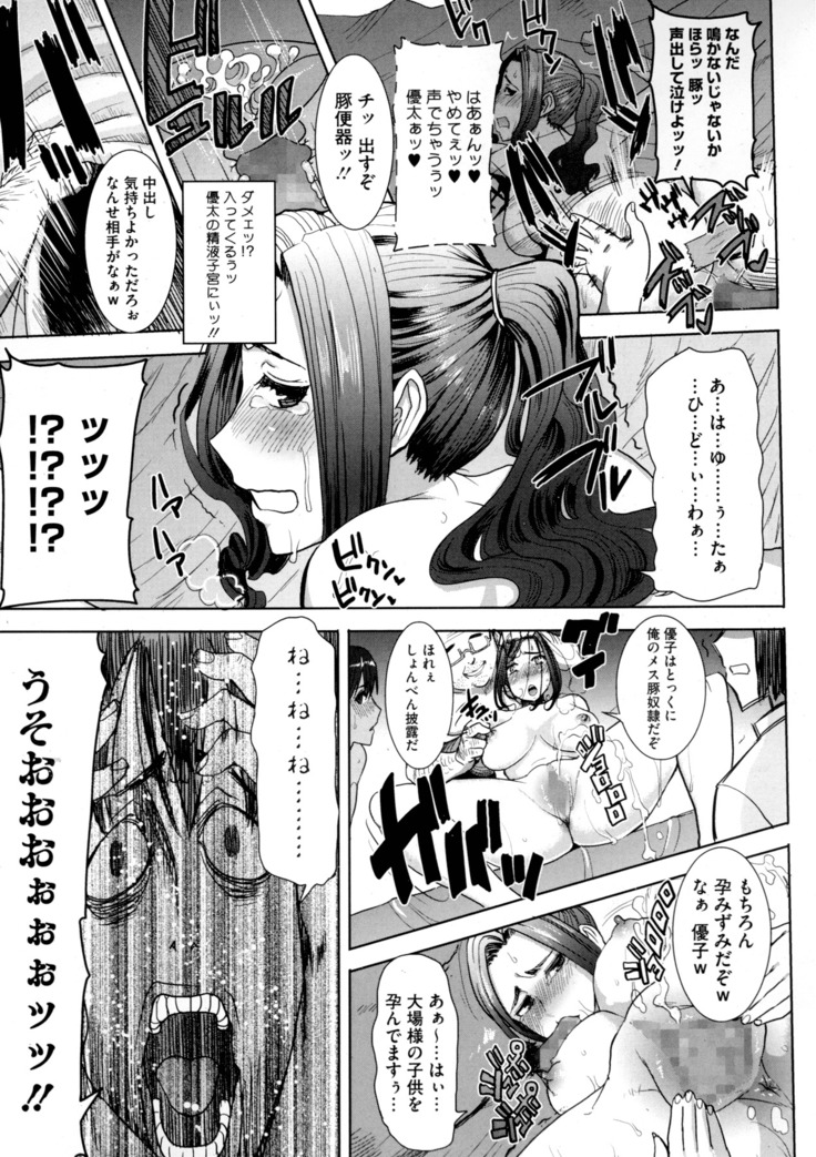 Dakare mashita...Ato...Ne...Ni---