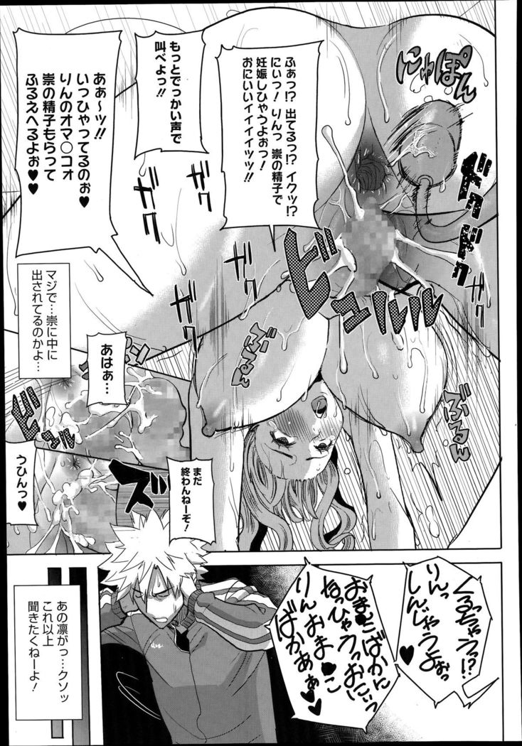 Dakare mashita...Ato...Ne...Ni---