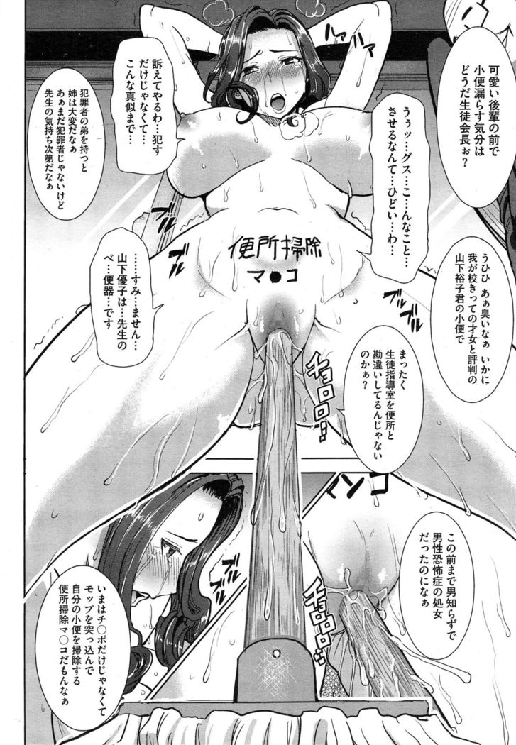Dakare mashita...Ato...Ne...Ni---