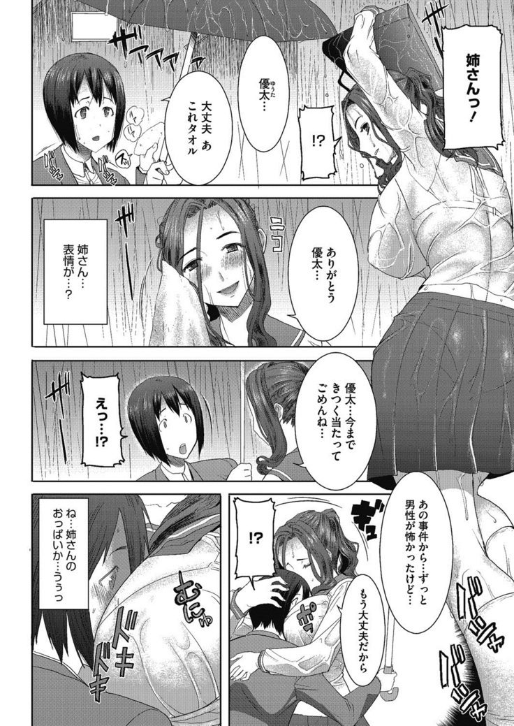 Dakare mashita...Ato...Ne...Ni---