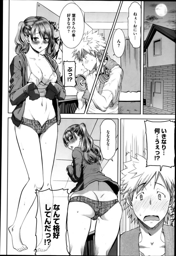 Dakare mashita...Ato...Ne...Ni---