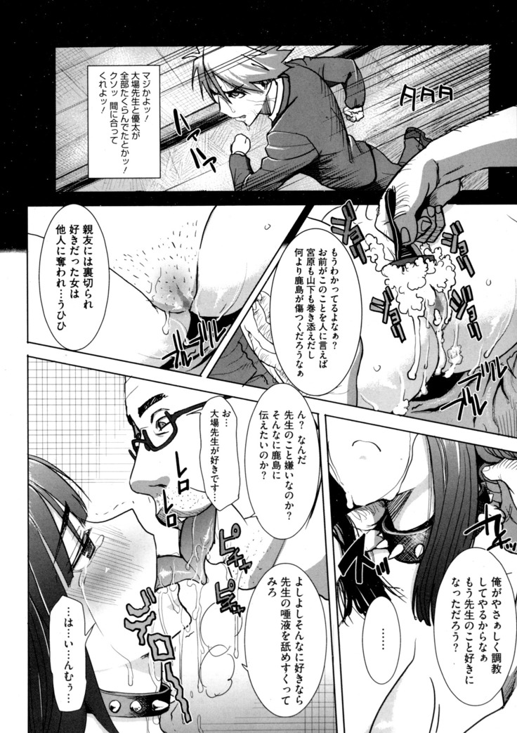 Dakare mashita...Ato...Ne...Ni---