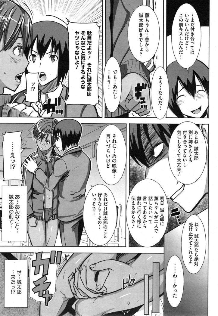 Dakare mashita...Ato...Ne...Ni---