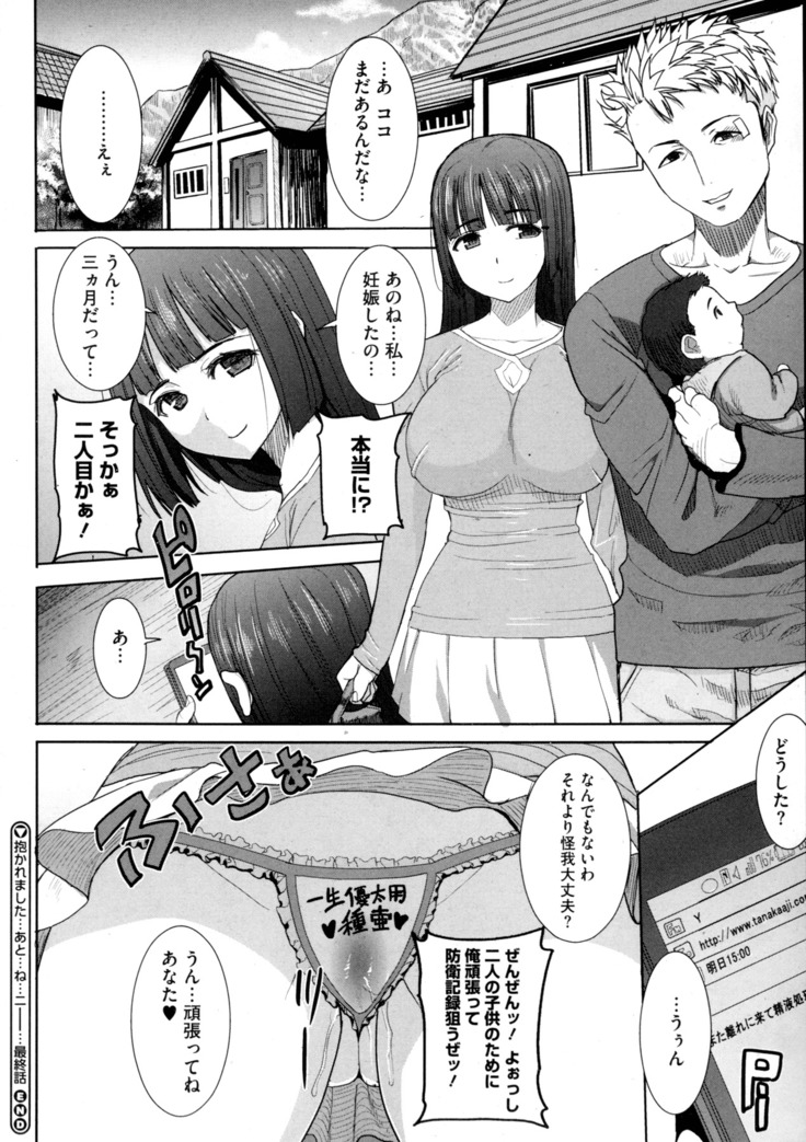 Dakare mashita...Ato...Ne...Ni---