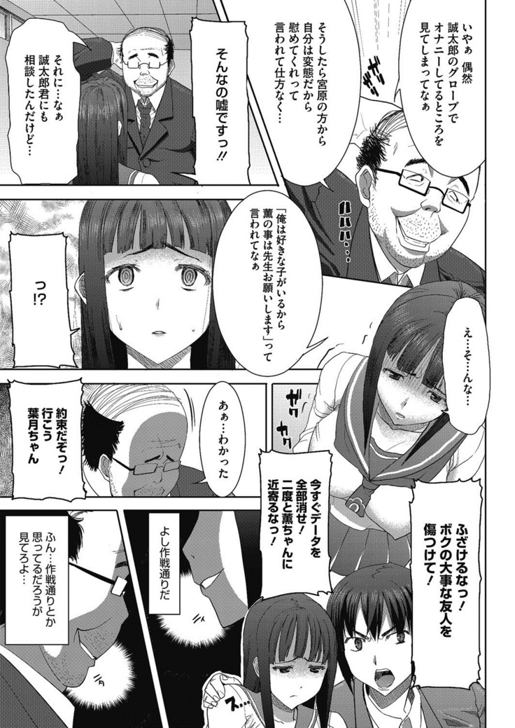 Dakare mashita...Ato...Ne...Ni---