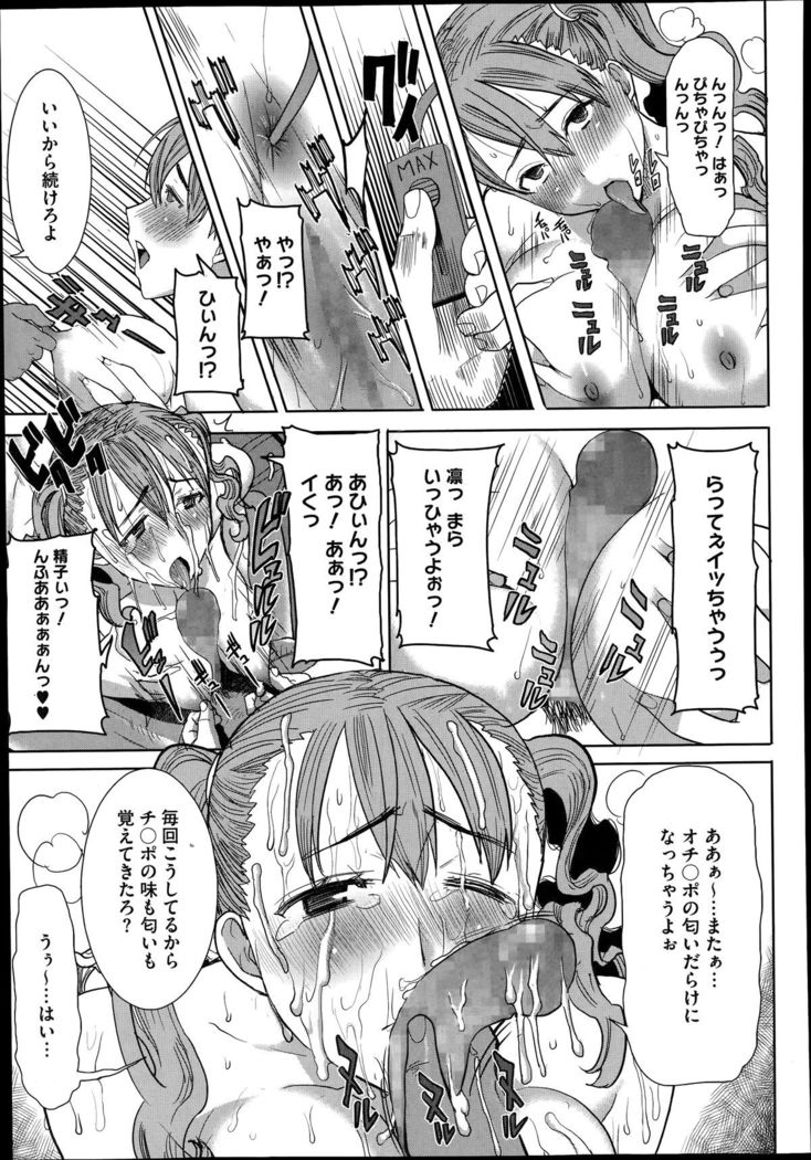 Dakare mashita...Ato...Ne...Ni---