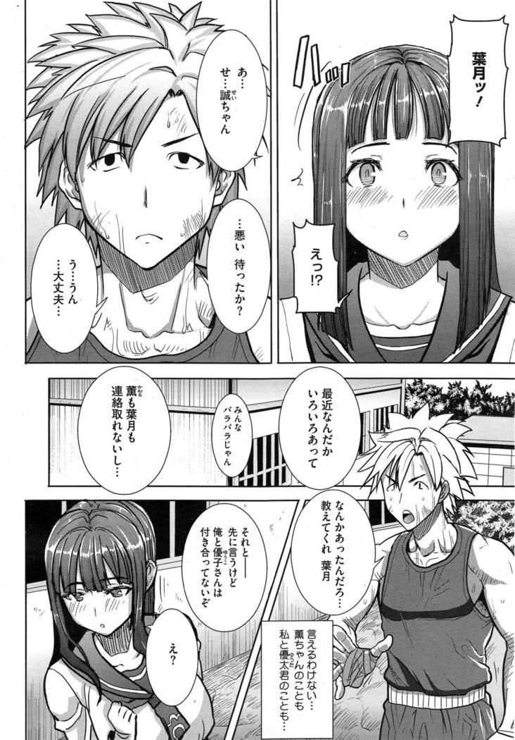 Dakare mashita...Ato...Ne...Ni---