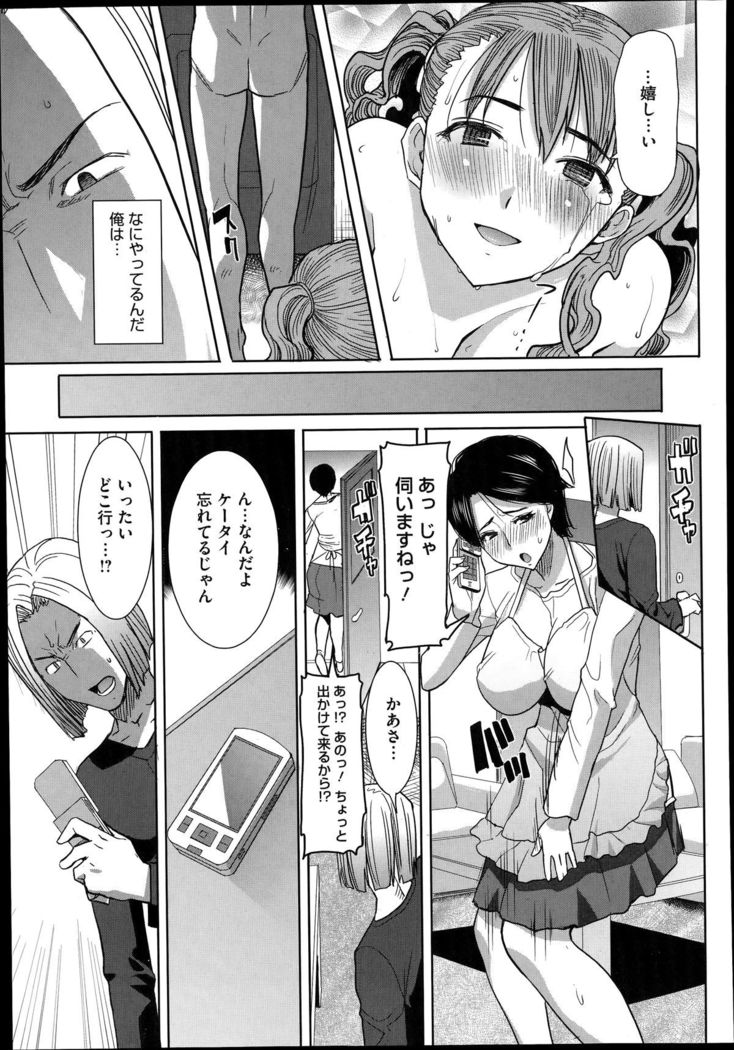 Dakare mashita...Ato...Ne...Ni---