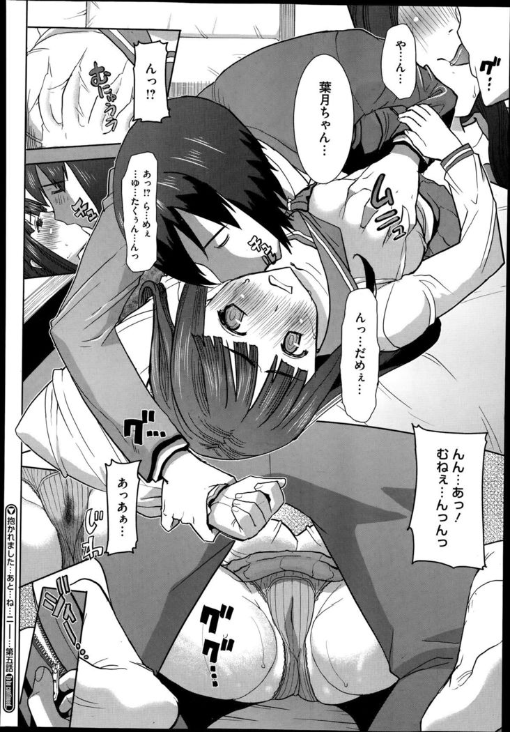 Dakare mashita...Ato...Ne...Ni---