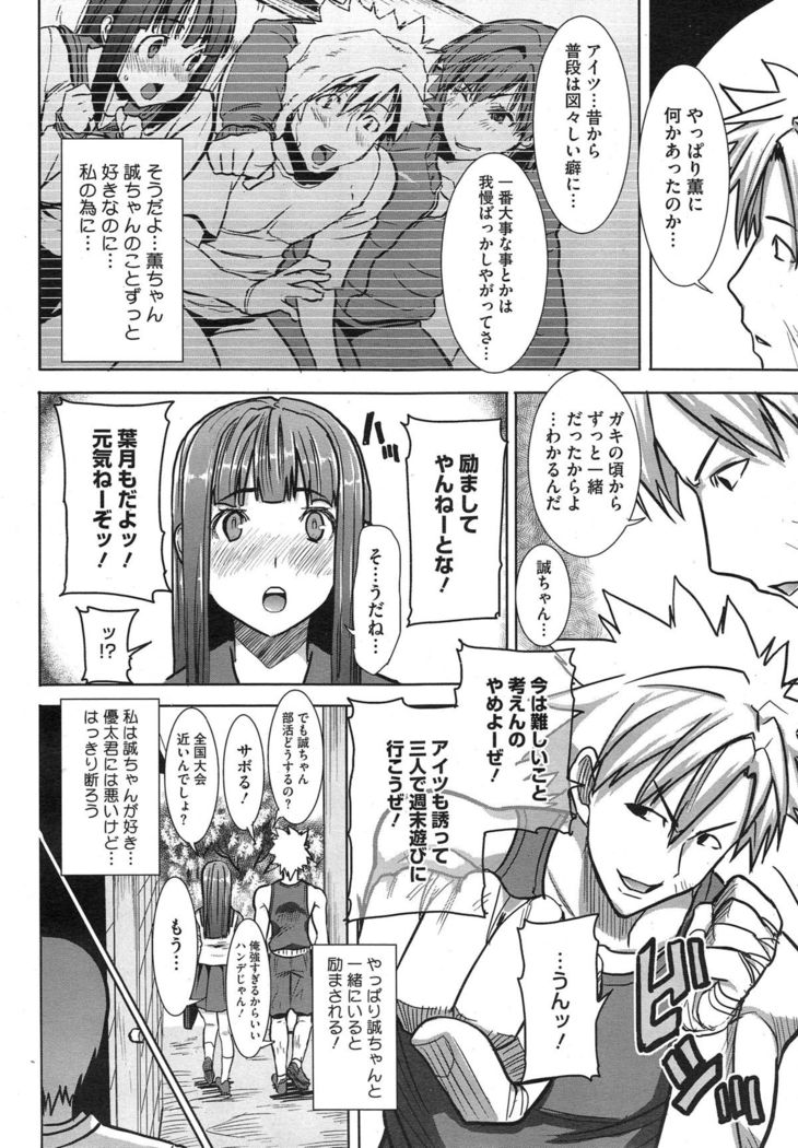 Dakare mashita...Ato...Ne...Ni---