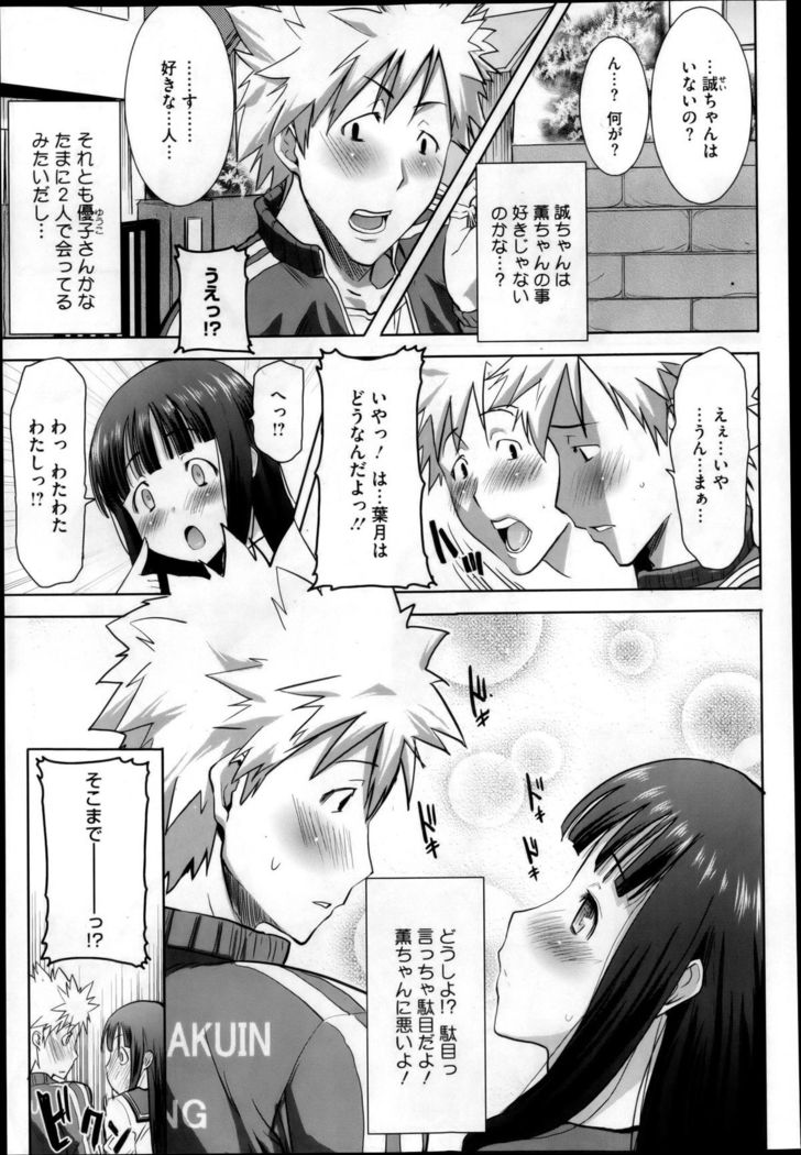 Dakare mashita...Ato...Ne...Ni---