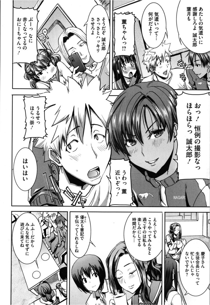 Dakare mashita...Ato...Ne...Ni---