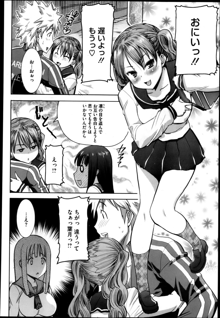 Dakare mashita...Ato...Ne...Ni---