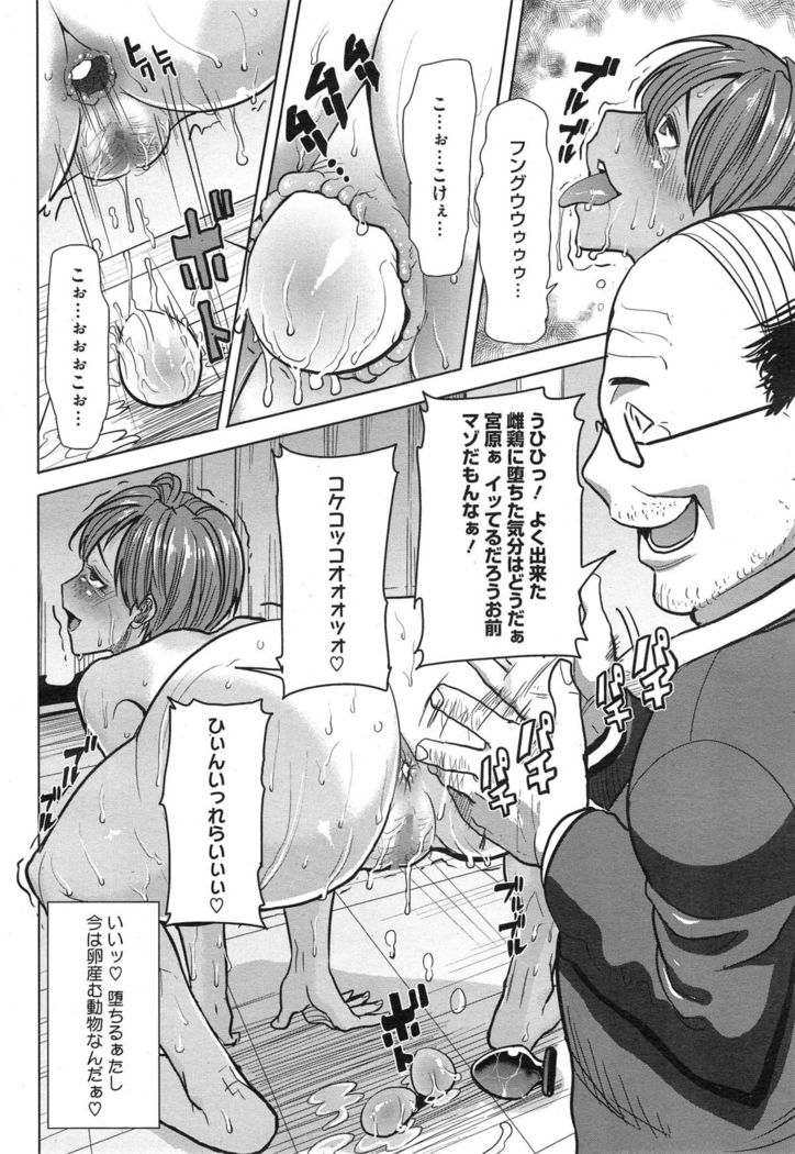 Dakare mashita...Ato...Ne...Ni---
