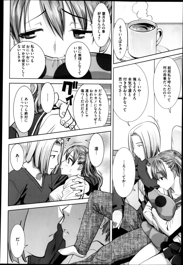 Dakare mashita...Ato...Ne...Ni---