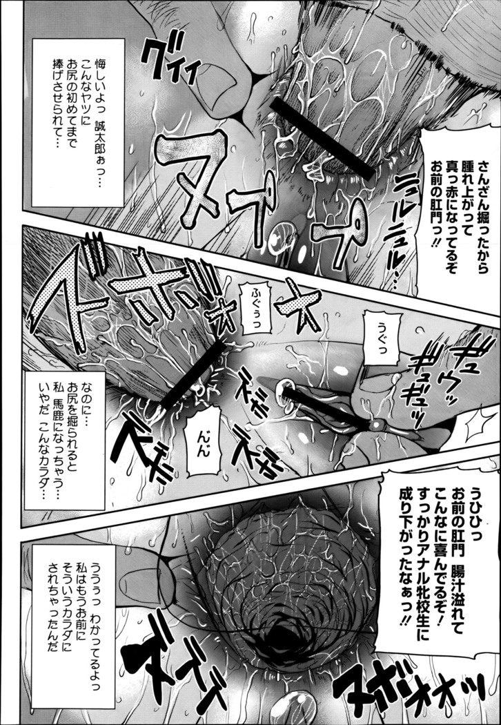 Dakare mashita...Ato...Ne...Ni---