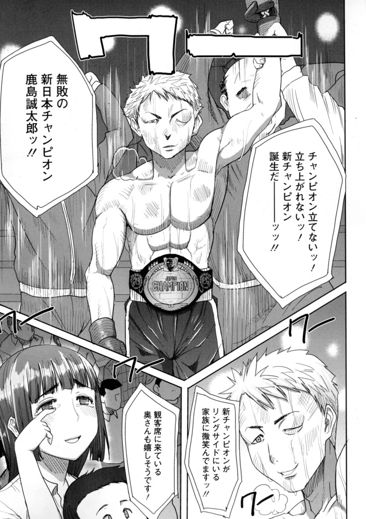 Dakare mashita...Ato...Ne...Ni---