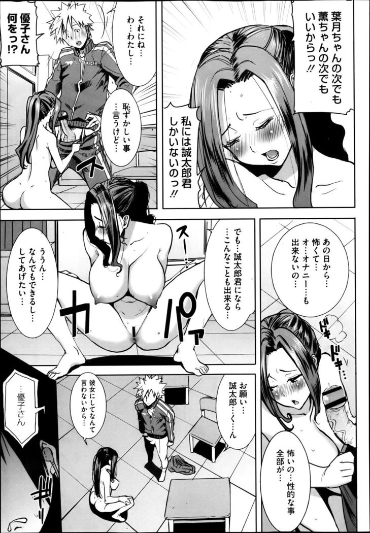 Dakare mashita...Ato...Ne...Ni---