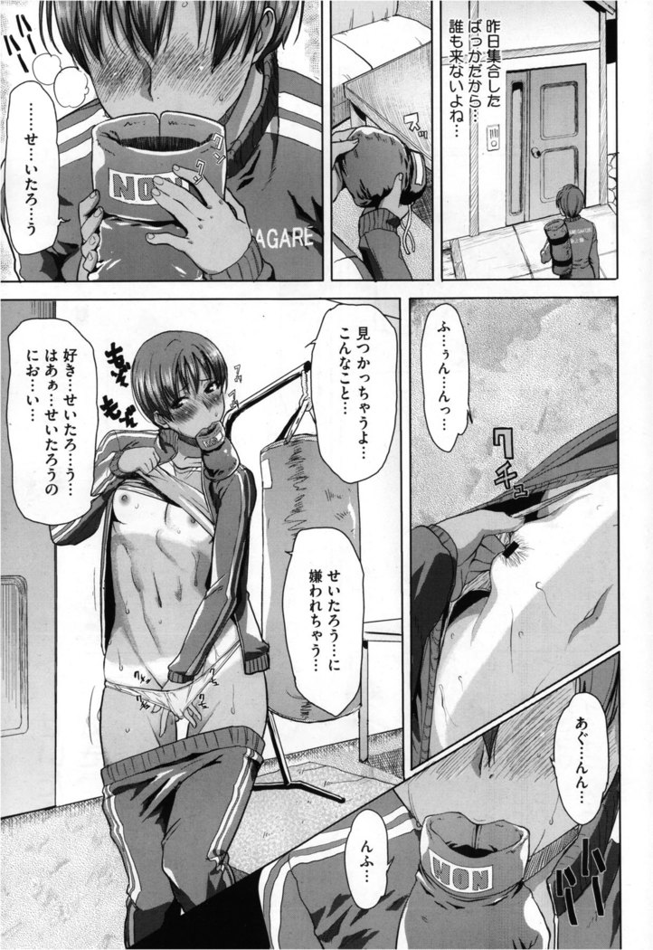 Dakare mashita...Ato...Ne...Ni---