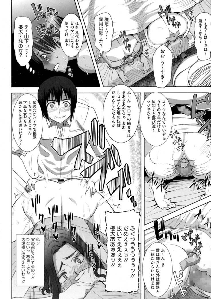 Dakare mashita...Ato...Ne...Ni---