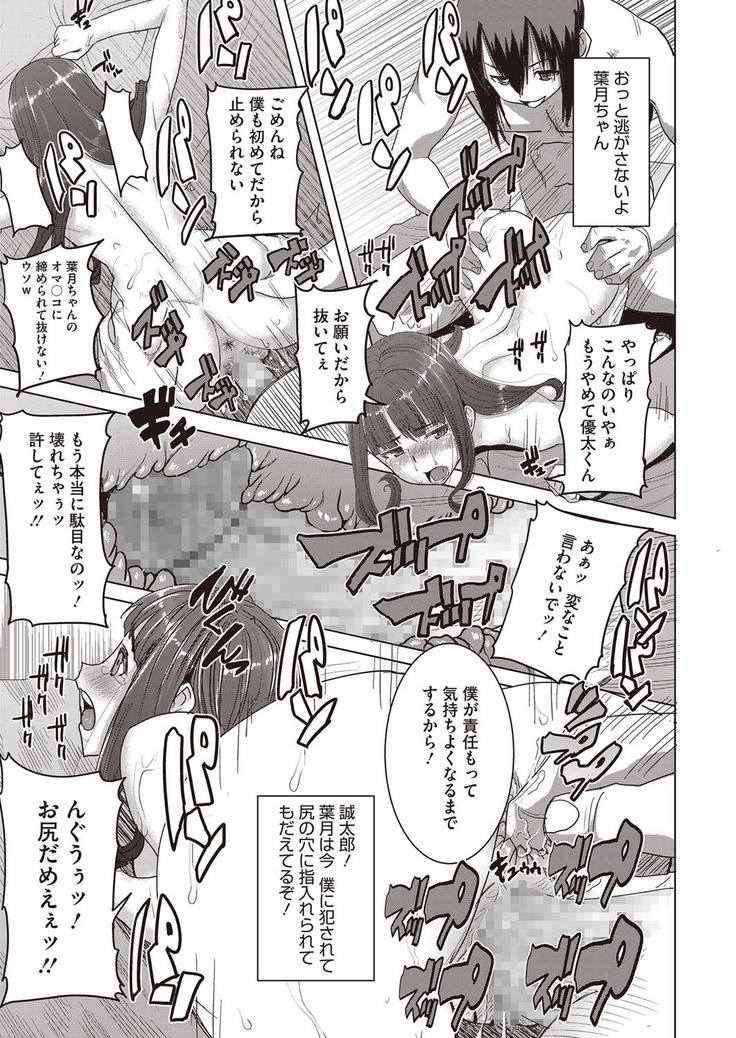 Dakare mashita...Ato...Ne...Ni---
