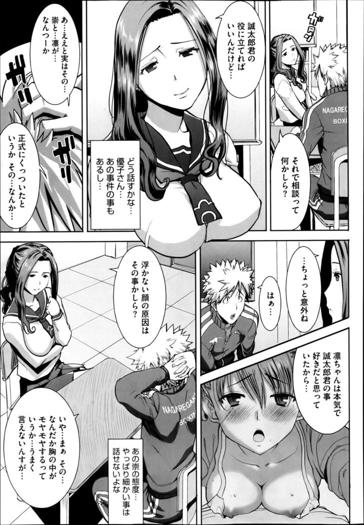 Dakare mashita...Ato...Ne...Ni---