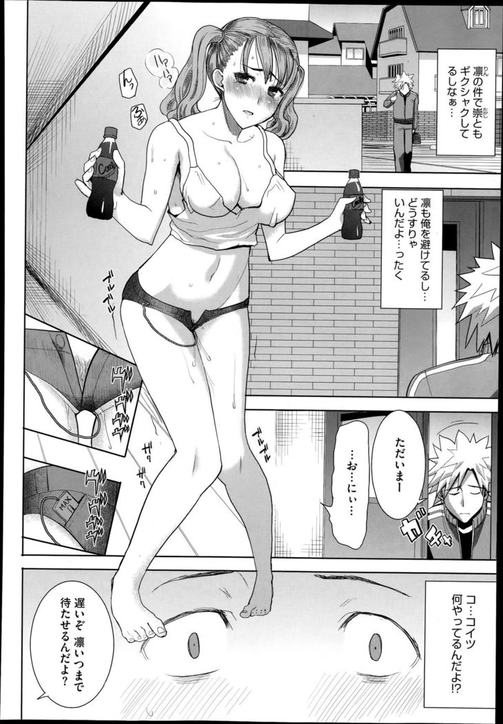 Dakare mashita...Ato...Ne...Ni---