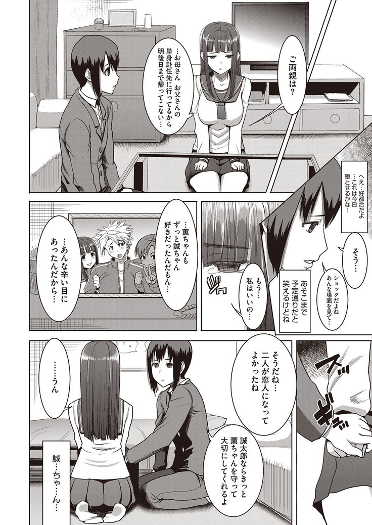 Dakare mashita...Ato...Ne...Ni---