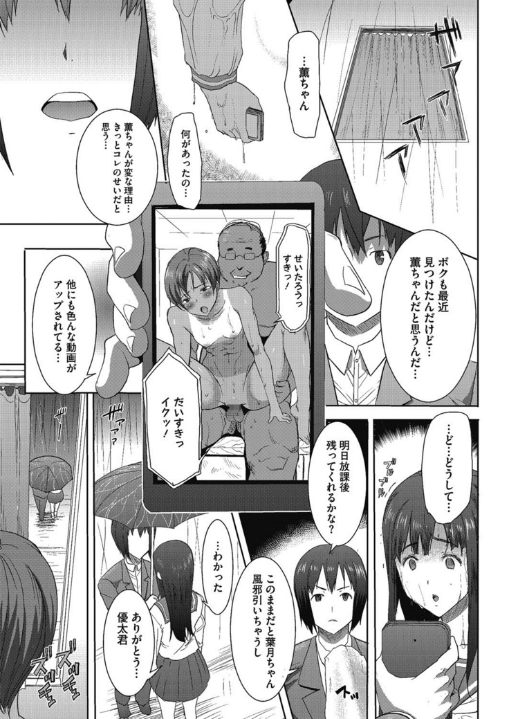 Dakare mashita...Ato...Ne...Ni---