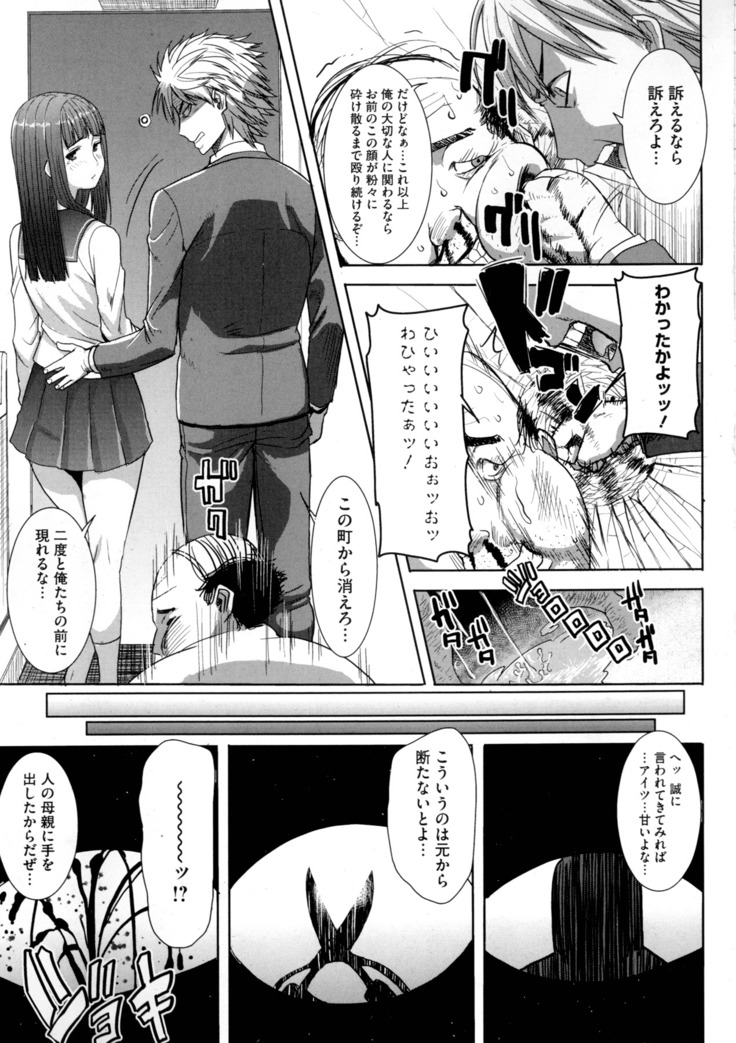 Dakare mashita...Ato...Ne...Ni---