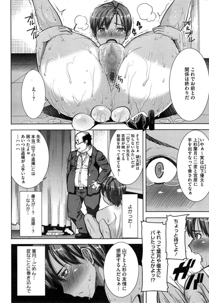 Dakare mashita...Ato...Ne...Ni---