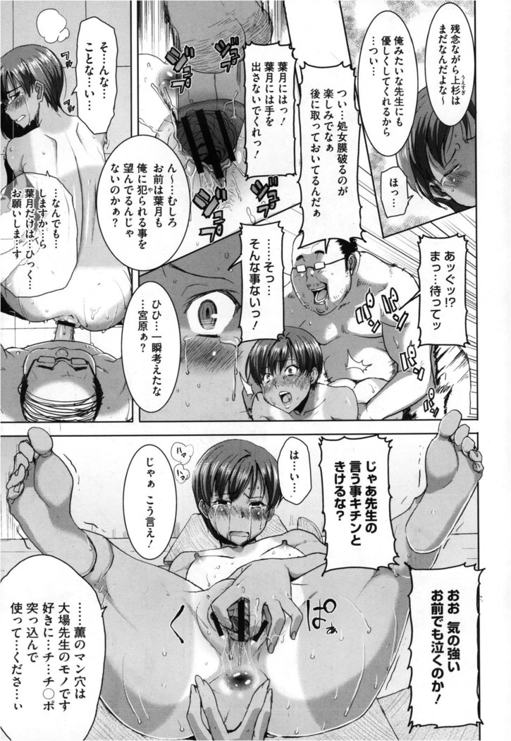 Dakare mashita...Ato...Ne...Ni---