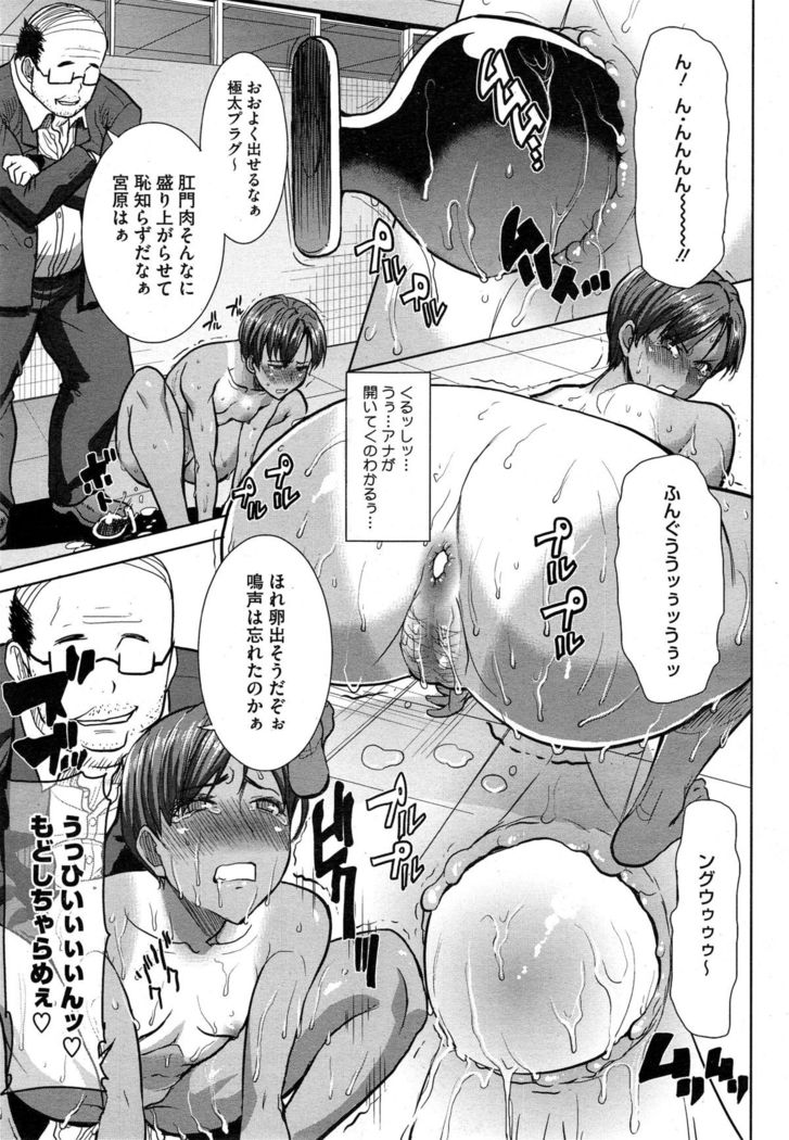 Dakare mashita...Ato...Ne...Ni---