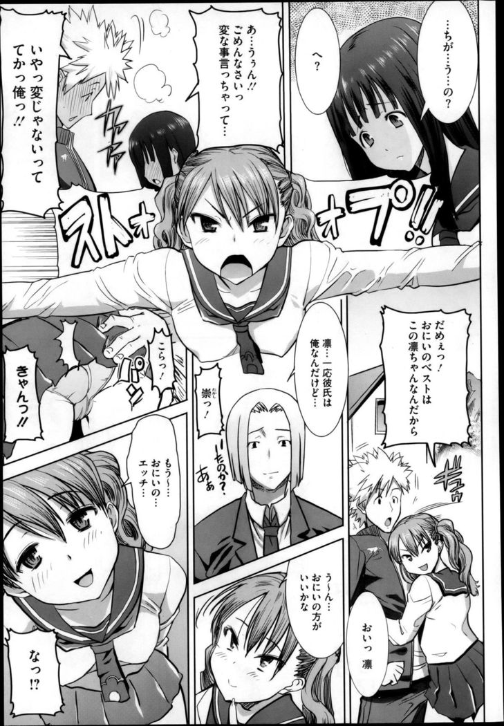 Dakare mashita...Ato...Ne...Ni---