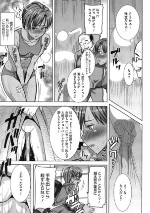 Dakare mashita...Ato...Ne...Ni--- Page #121