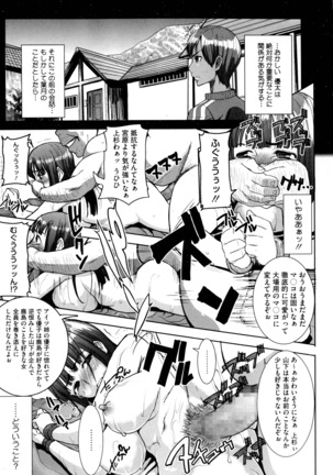 Dakare mashita...Ato...Ne...Ni--- Page #163