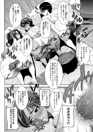 Dakare mashita...Ato...Ne...Ni--- Page #158