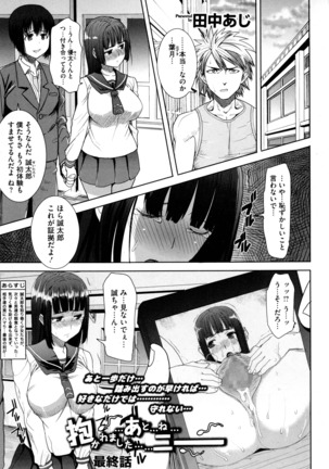 Dakare mashita...Ato...Ne...Ni--- Page #155