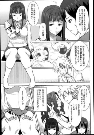Dakare mashita...Ato...Ne...Ni--- Page #101