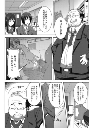 Dakare mashita...Ato...Ne...Ni--- Page #78