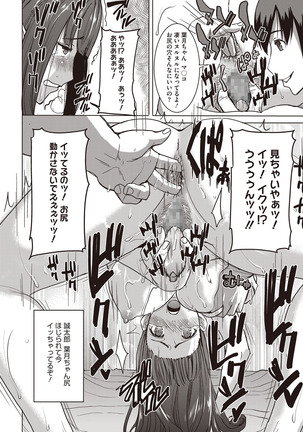 Dakare mashita...Ato...Ne...Ni--- Page #142