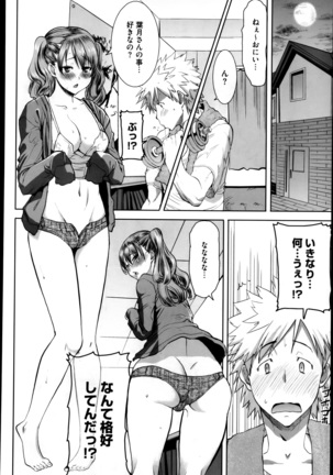 Dakare mashita...Ato...Ne...Ni--- Page #30