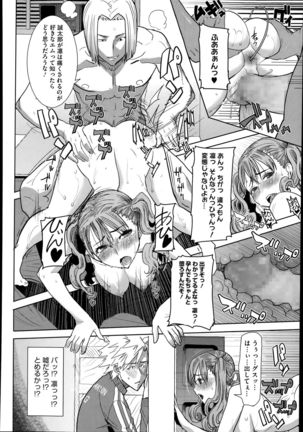 Dakare mashita...Ato...Ne...Ni--- Page #96