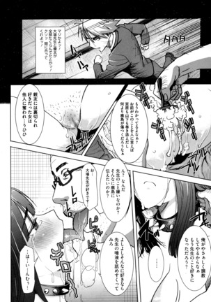 Dakare mashita...Ato...Ne...Ni--- Page #166