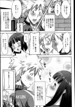 Dakare mashita...Ato...Ne...Ni--- Page #27