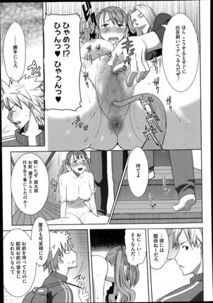 Dakare mashita...Ato...Ne...Ni--- Page #91