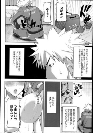 Dakare mashita...Ato...Ne...Ni--- Page #92