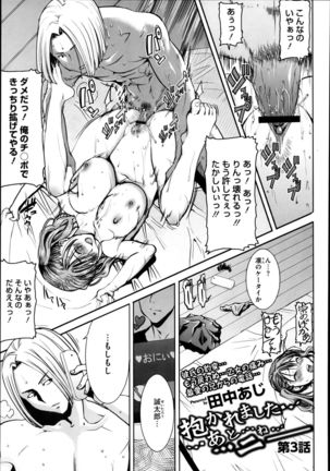 Dakare mashita...Ato...Ne...Ni--- Page #45